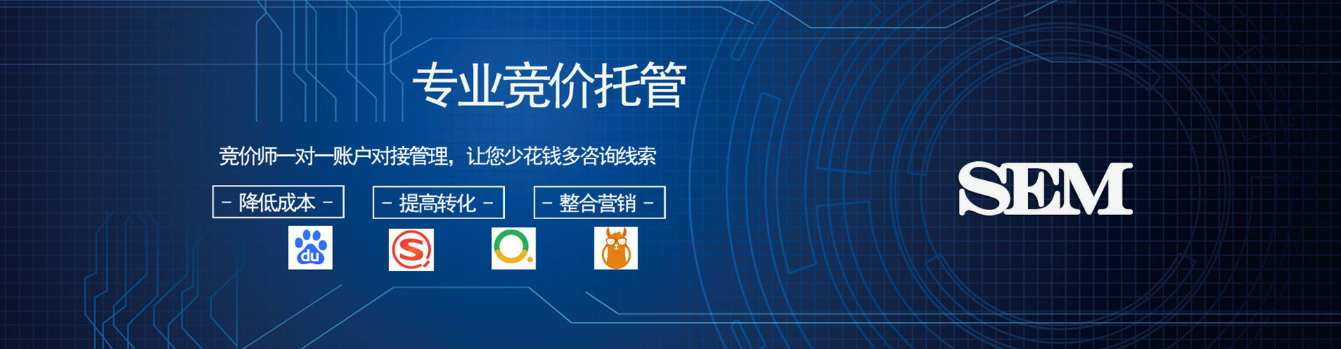 中站百度竞价赚钱